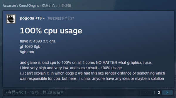 《刺客信条:起源》怒上最新Denuvo加密:CPU狂飙100%