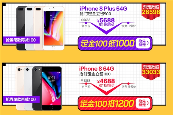 iPhone 8持续疯狂降价！国行打八折 比港版还便宜