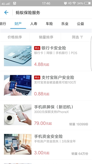 支付宝推iPhone X碎屏险 价格不是一般良心！