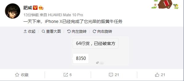 iPhone X 64GB破发：苹果官网全线3-4周发货