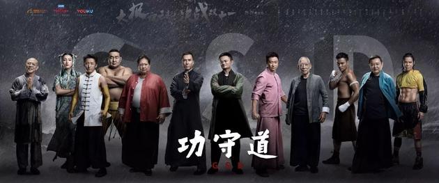 电影《功守道》海报